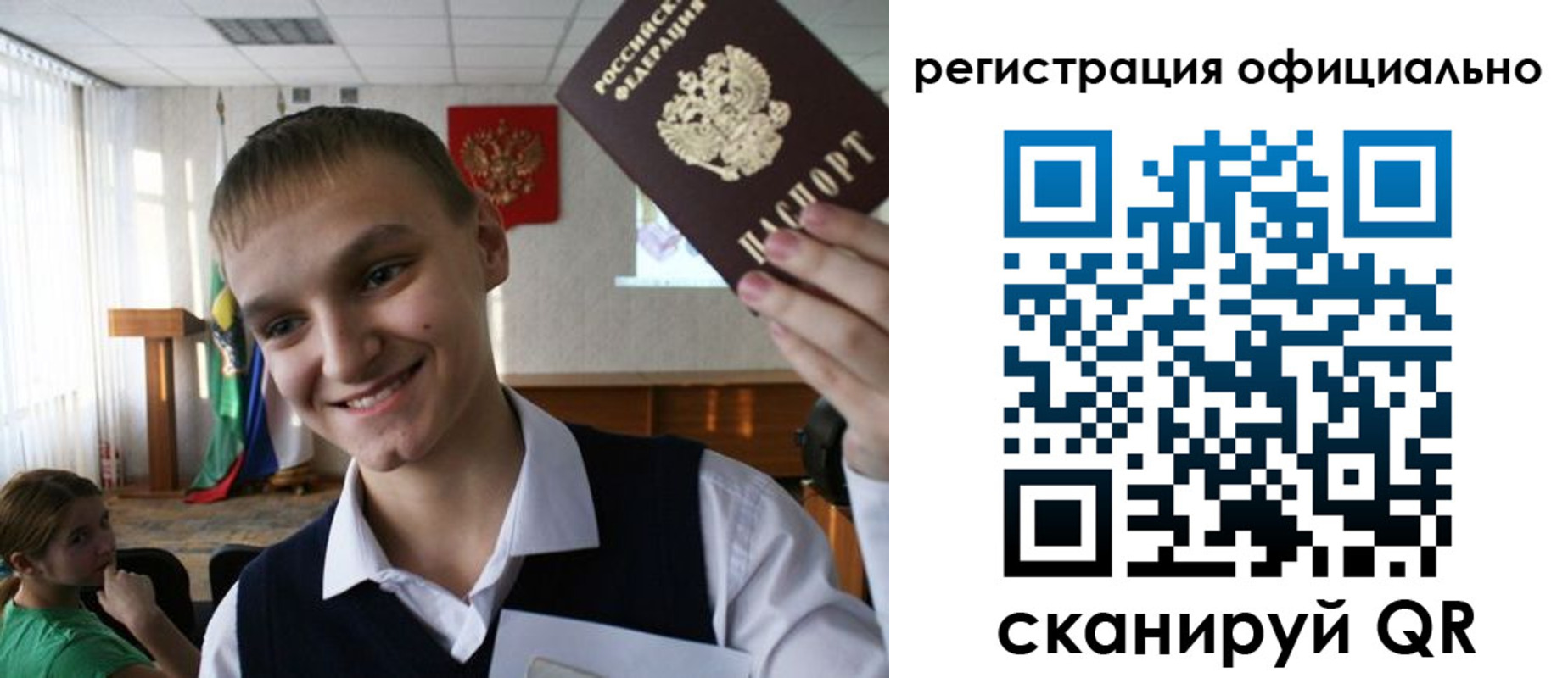 регистрация в Балее
