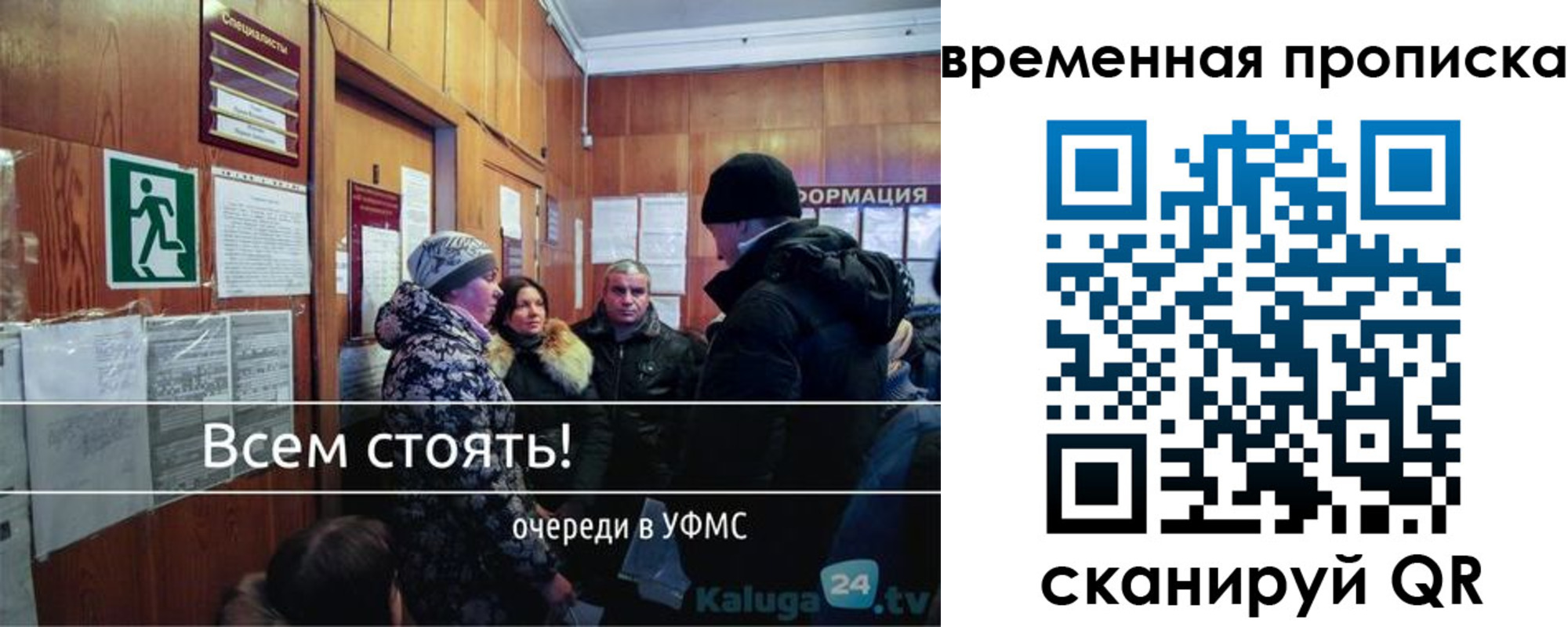 временная регистрация адрес в Балее
