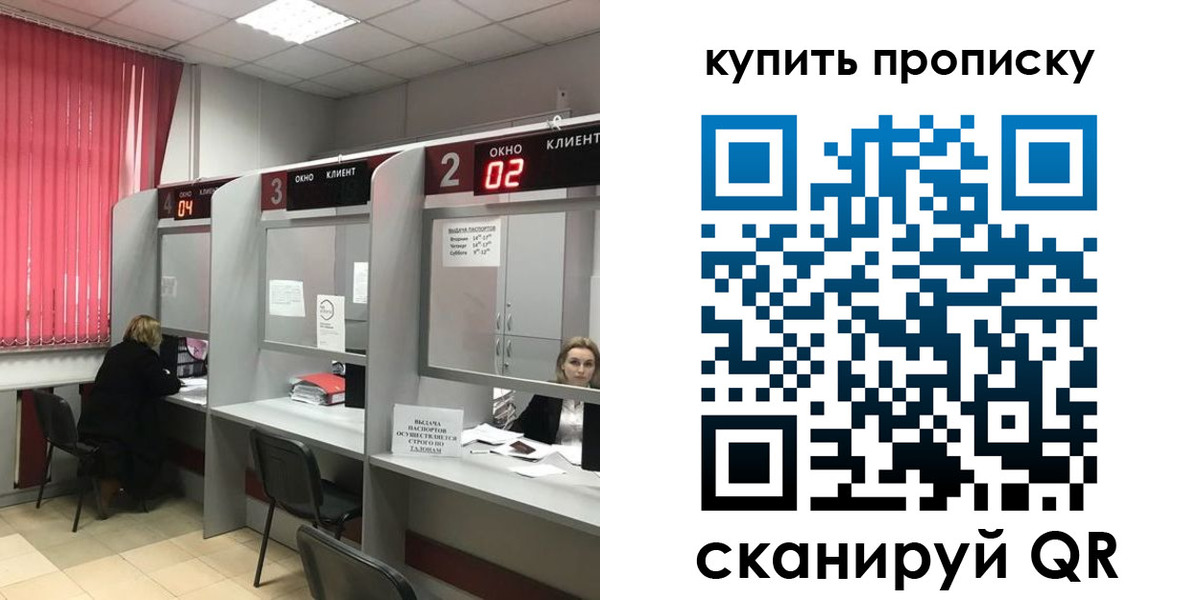 прописка иностранных граждан в Балее