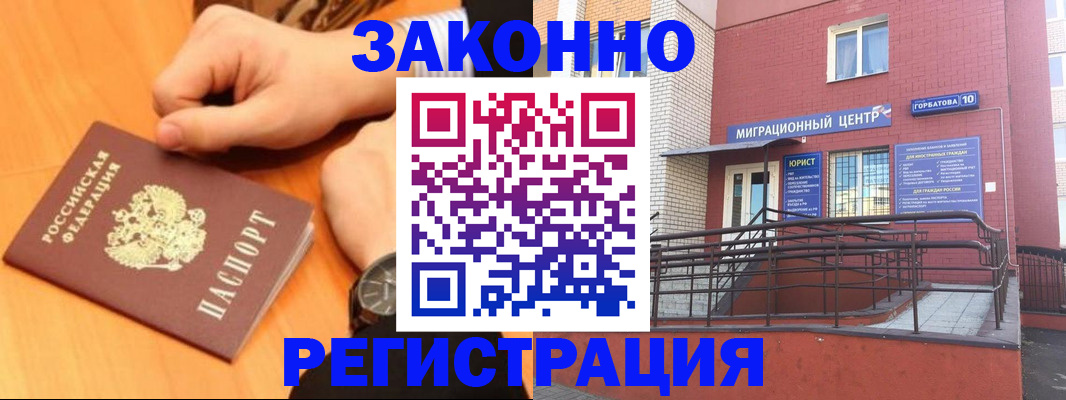 прописка в Балее