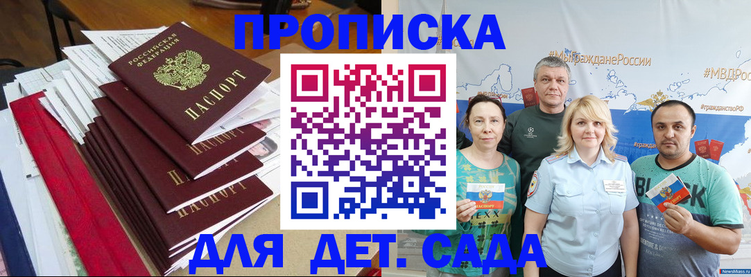 прописка поиск в Балее