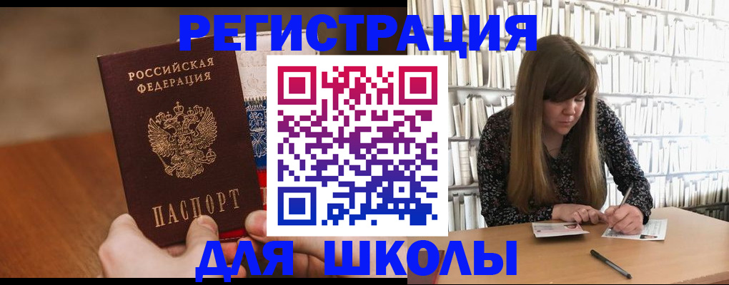 временная прописка в Балее