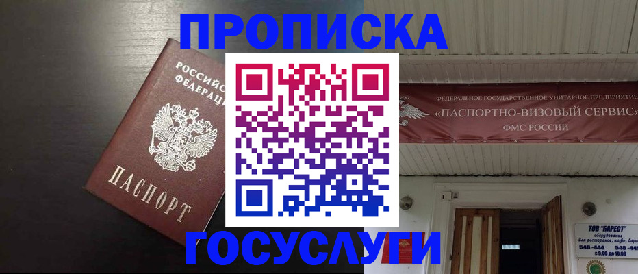 прописка иностранных граждан в Балее
